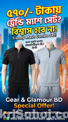 প্রিমিয়াম ম্যাশ কম্বো সেট! অবিশ্বাস্য ধামাকা অফার